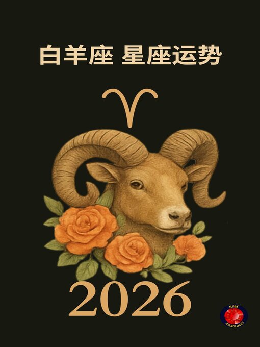 Title details for 白羊座 星座运势           2026 by Alina Rubi - Available
